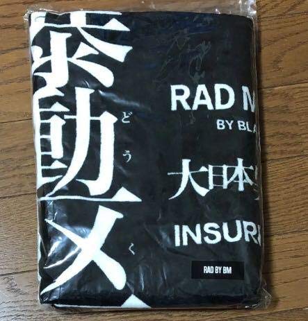 【非売品】the GazettE / WORLD TOURバスタオル Amazon.co.jp: The GazettE バス VIP 特典 愚鈍 バスタオル : ホーム