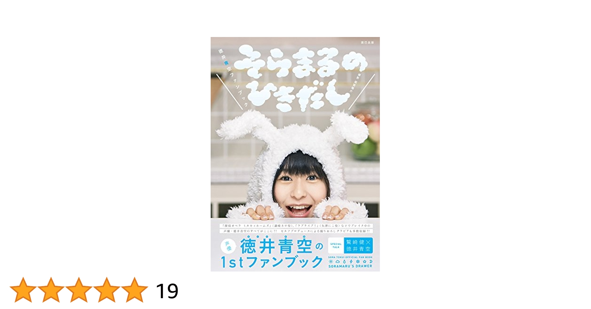 そらまる様カットホワイト1 そらまる様カットホワイト1