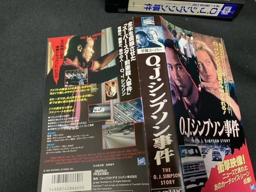 Amazon.co.jp: （ユーズドVHS）（レアな未DVD化）O.J.シンプソン