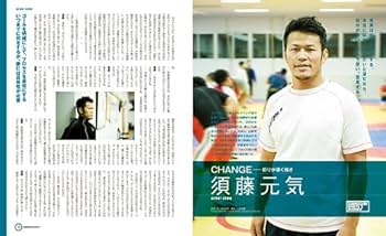 Amazon.co.jp: サブミッション魂 vol.3 (晋遊舎ムック) : 本