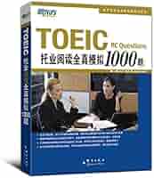 Amazon.co.jp: 新东方•TOEIC托业阅读全真模拟1000题 : 本