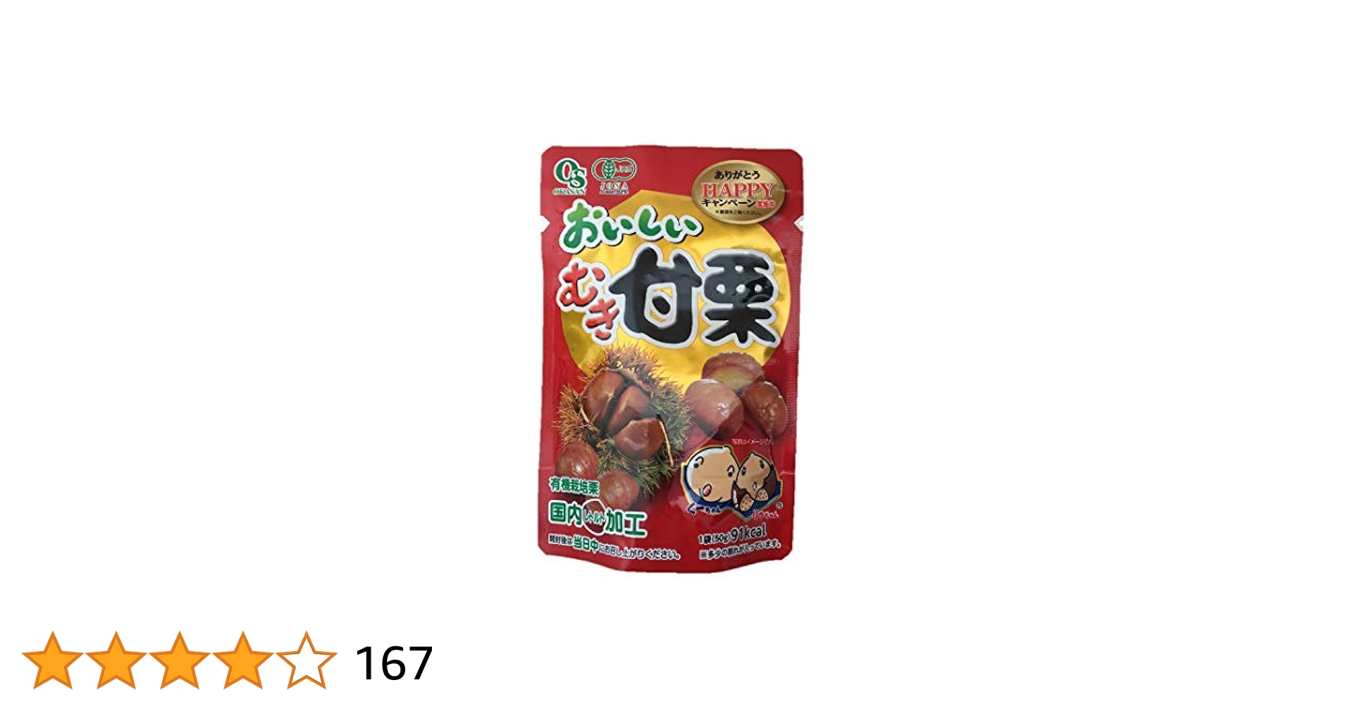 むき甘栗 むき甘栗 ( 80g*3袋入 ) : 爽快ドラッグ - 通販 - Yahoo