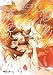 東方Project二次創作シリーズ 恋色の境界3 東方Project二次創作シリーズ 恋色の境界 (電撃コミックスEX)