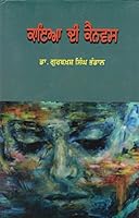 Kaya Di Canvass 9351122549 Book Cover