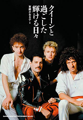 無料電子書籍 アプリ クイーンと過ごした輝ける日々 バイ