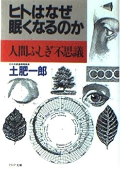 Paperback Bunko ???????????????????? (PHP??) Book