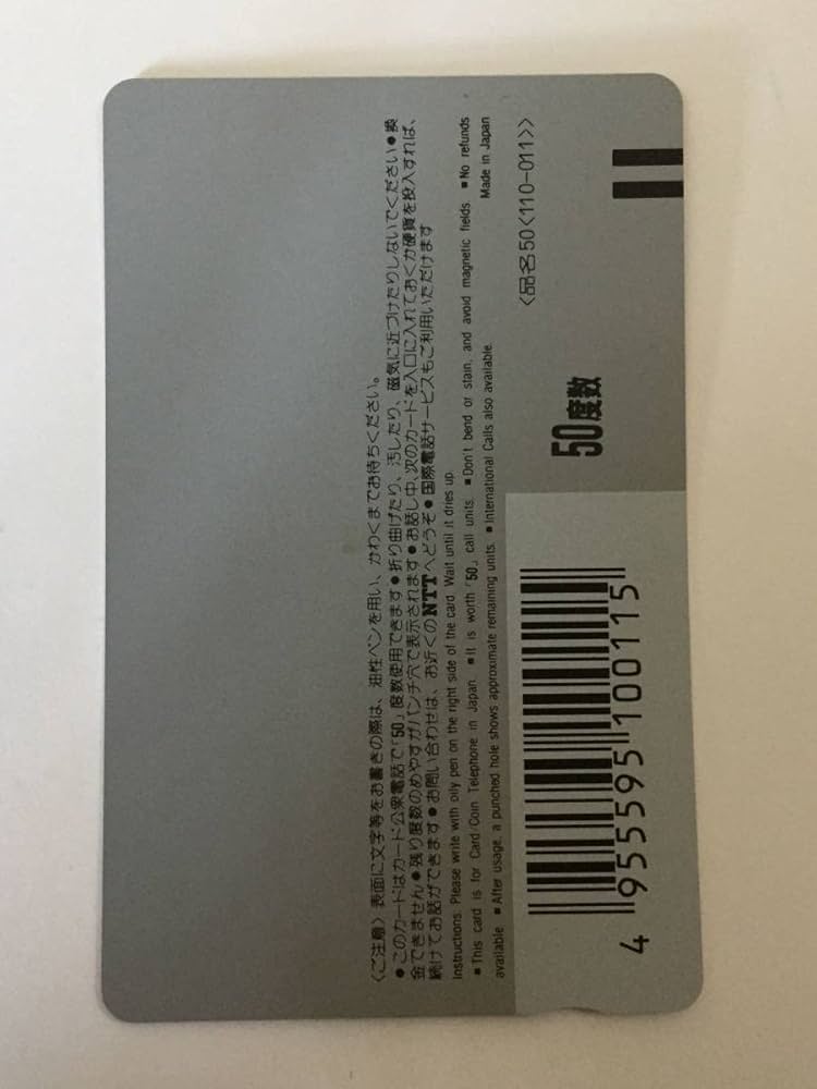 昭和　レトロ　テレカの見本　貴重！19枚セット！ Yahoo!オークション -「昭和 レトロ」(チケット、金券、宿泊予約