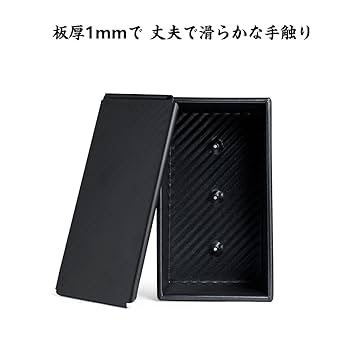 Amazon | 食パン 型 パン型 熱伝導のよいアルミ製 くろがね塗