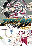 ＺＯＮＥ‐００　第１１巻 ZONE-00 (あすかコミックスDX)