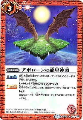 Amazon | バトルスピリッツ/神煌臨編 第1章：創界神の鼓動/BS44-073