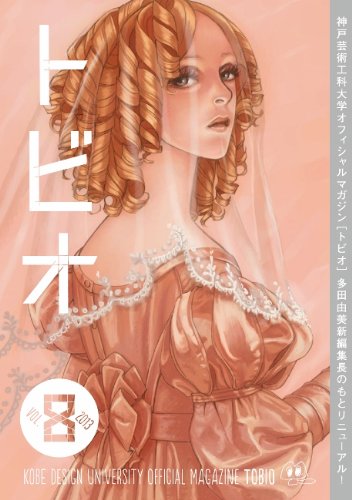Amazon.com: Yumi Tada: books, biography, latest update
