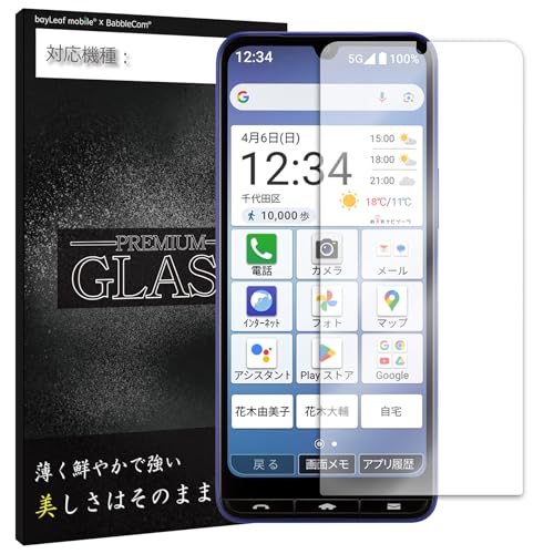 BabbleCom BASIO Ή Active3 KYG04 tB KXtB ttB