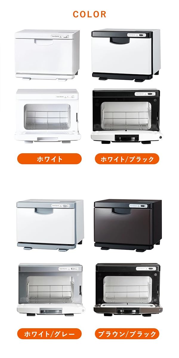 Amazon.co.jp: タオルウォーマー K 前開き Mサイズ 13L ホワイト