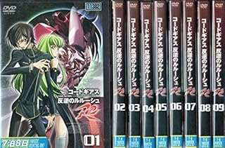 コードギアス 反逆のルルーシュ R2 [レンタル落ち] 全9巻セット [マーケットプレイスDVDセット商品]