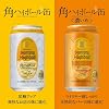 角ハイボール 350ml×24本 [サントリー ウイスキー ハイボール 缶 日本] #2