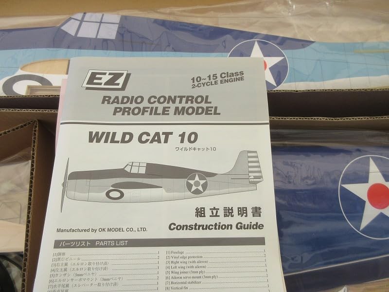 catcatラジコン飛行機 SEA54EDGE1.png