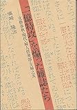「一億特攻」を煽った雑誌たち