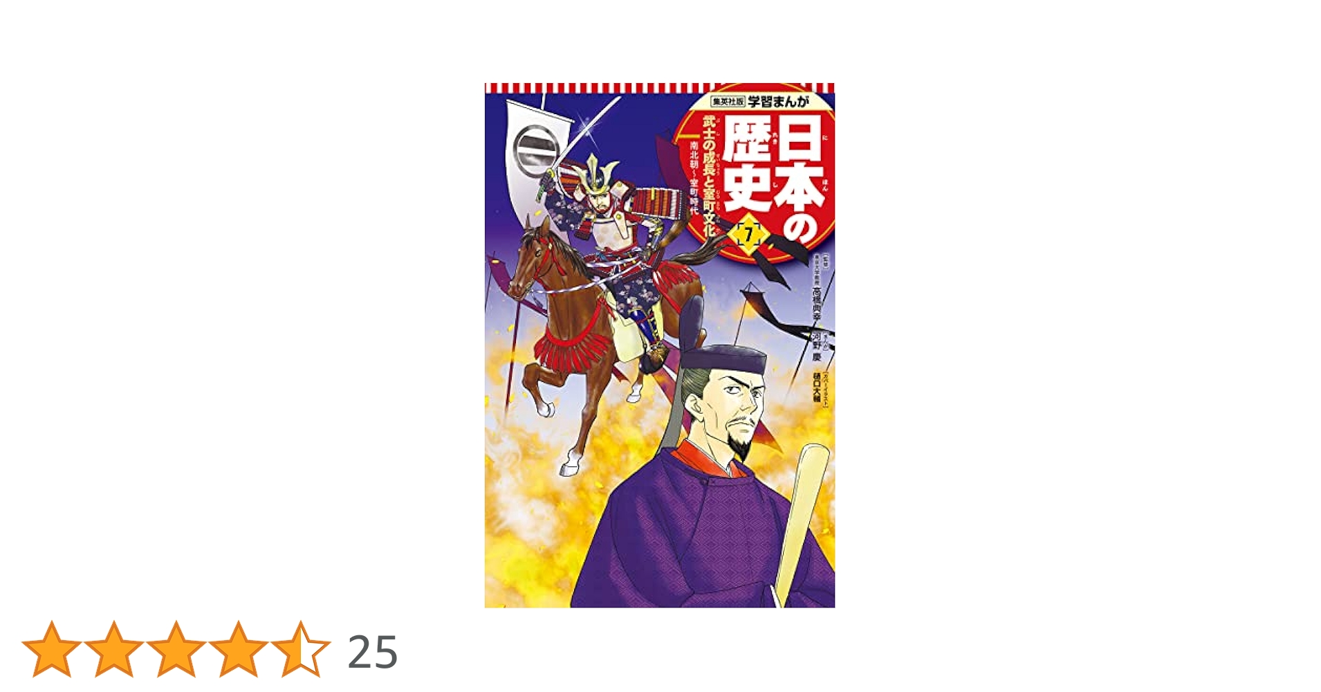 図説日本文化の歴史  ７ /小学館（単行本） 図説日本文化の歴史〈1〉先史・原史 (1979年) |本 | 通販 | Amazon