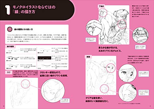 ほんとうに買ってよかったイラスト技術書 19 ピケピケメモ