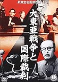 Daitoua Sensou to Kokusai Saib