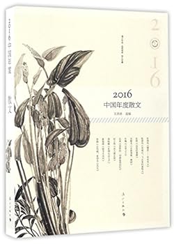 Paperback 2016?????? [Chinese] Book