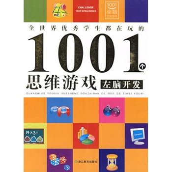 Paperback left brain development(Chinese Edition) [Chinese] Book