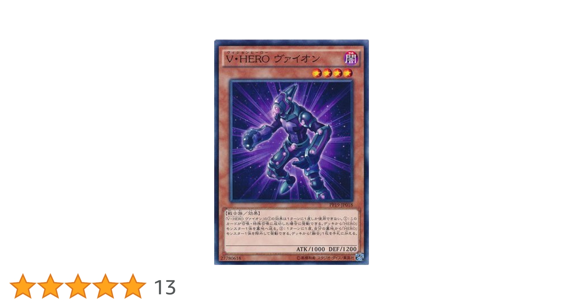 遊戯王 V・HERO EU パーツ 1st 遊戯王 V・HERO EU パーツ 1st