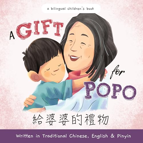 A Gift for Popo - Written in Traditional Chinese, Pinyin, and English: A Bilingual Children's Book (Mina Learns Chinese (Traditional Chinese))