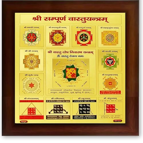 Image of Shri Shree sampurna vastu dosh nivaran Yantra for Health Wealth and Prosperity (Brown, 11 X 11 Inches)