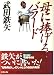 母に捧げるバラード