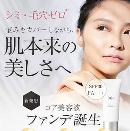 世界有名な 3本セット lujo クリアアップファンデーション ライト