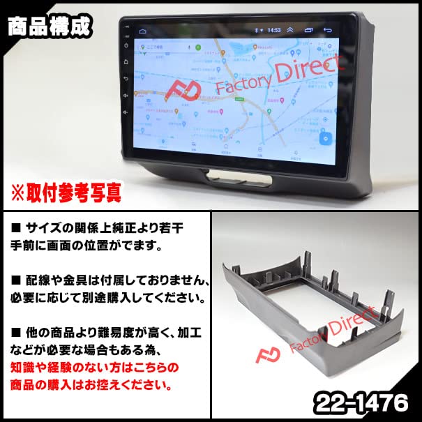 Amazon.co.jp: ファクトリーダイレクト ナビフレーム ca-ho22-1476a 