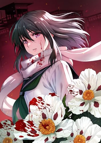 殺人鬼狩り@COMIC 第1巻 (コロナ・コミックス)