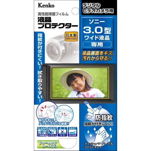 Amazon | Kenko 液晶保護フィルム SONY 3.0型ワイド液晶用 EPV
