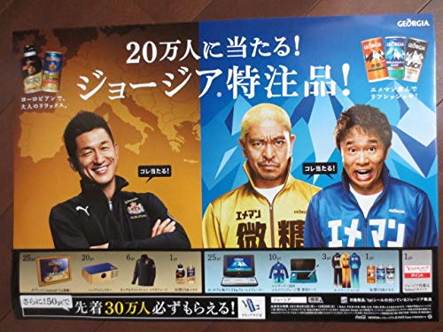 Amazon.co.jp: レア 未掲示 ダウンタウン ジョージア エメマン