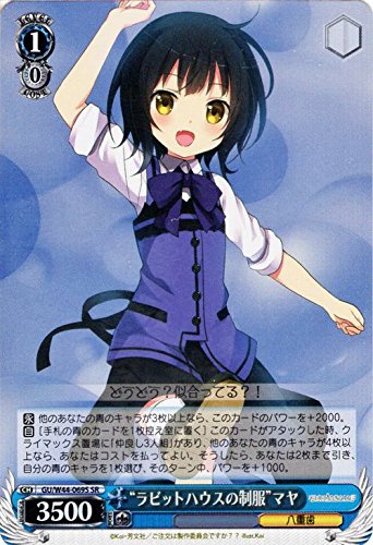 Amazon.co.jp: ヴァイスシュヴァルツ “ラビットハウスの制服”マヤ 