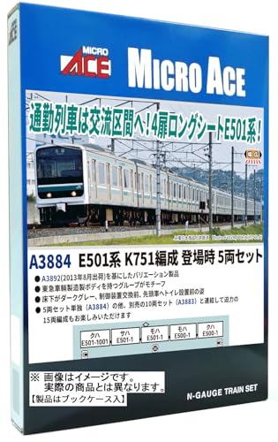 マイクロエース (MICRO ACE) Nゲージ E501系 K751編成 登場時 5両セット 鉄道模型 電車 A3884