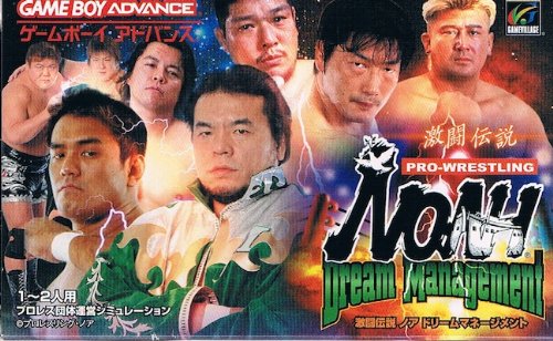 Amazon | 激闘伝説 NOAH ドリームマネージメント | ゲームソフト