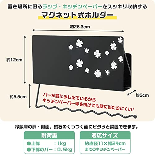 コモライフ マグネット式のラップキッチンペーパーホルダー 