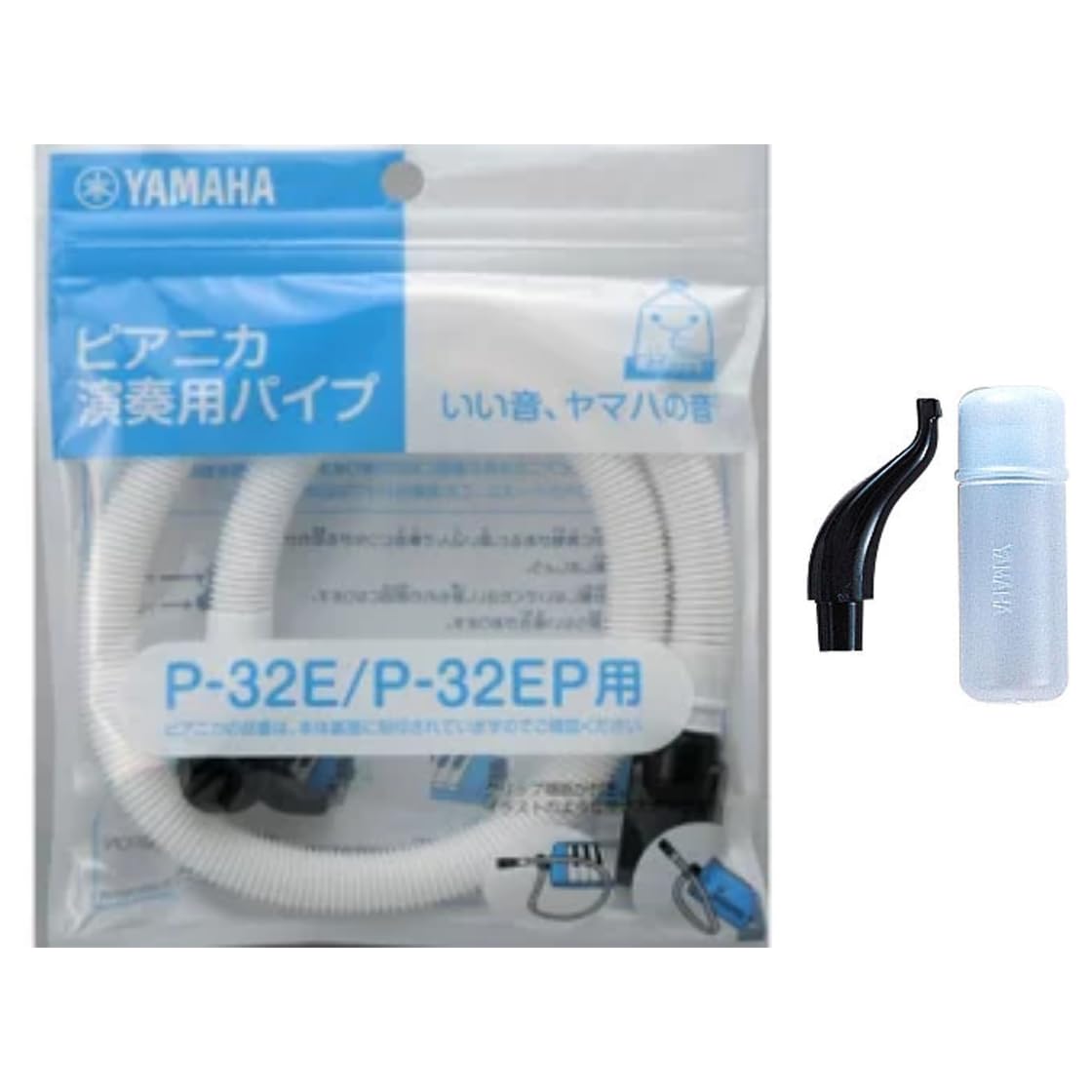ヤマハ YAMAHA PIANICA ピアニカ 演奏用パイプ PTP-32E P-32E、P-32EP専用 差し込み口にはパイプを留めておけるパイプクリップを装備 d2ldlup Amazon.co.jp: ヤマハ YAMAHA PIANICA ピアニカ 演奏用パイプ PTP-32E