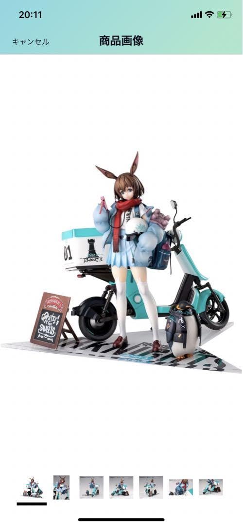 Amazon.co.jp: アークナイツ アーミヤ 見習い宅配人 フィギュアver