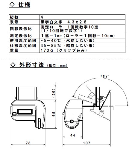 Amazon | フィルム/シート測長カウンター「M Smart」 (黄 