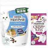 【おまけ付き】モンプチ ドライ バッグ ナチュラル 天然お魚の贅沢 500g + クリスピーキッス シーフードセレクト30g【Amazon.co.jp限定】