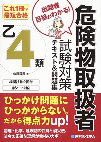 オライリー 無料電子書籍 これ1冊で最短合格 乙4類危険物取扱者試験対策テキスト&問題集 バイ