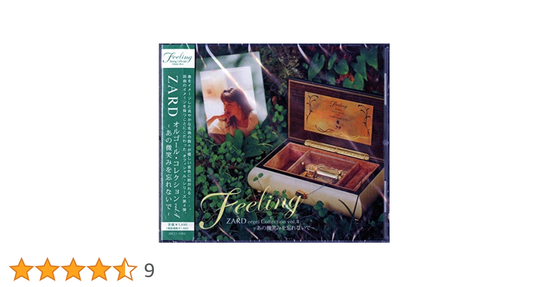 Feeling ZARD オルゴール・コレクション 4枚セット Musing(ミュージング)」：Beingグループ所属アーティストの音楽