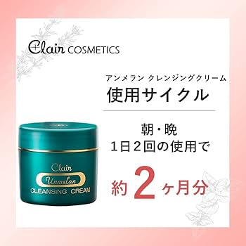 Amazon | くれえる アンメラン クレンジングクリーム 115g 110001