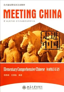Paperback Meeting China series (Revised Edition):Elementary Comprehensive Chinese (Chinese Edition) [Chinese] Book