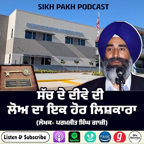 ਸੱਚ ਦੇ ਦੀਵੇ ਦੀ ਲੋਅ ਦਾ ਇਕ ਹੋਰ ਲਿਸ਼ਕਾਰਾ copertina