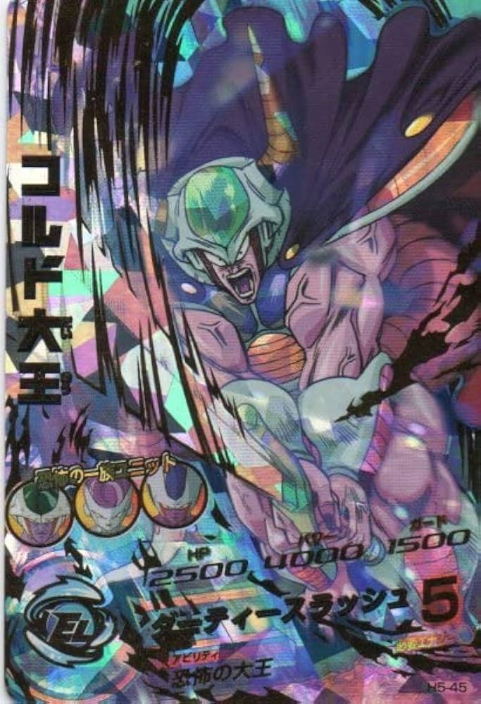 ドラゴンボールヒーローズ　psa10 H5-45 コルド大王 Amazon.co.jp: H5-45 コルド大王 UR ダーティースラッシュ 恐怖