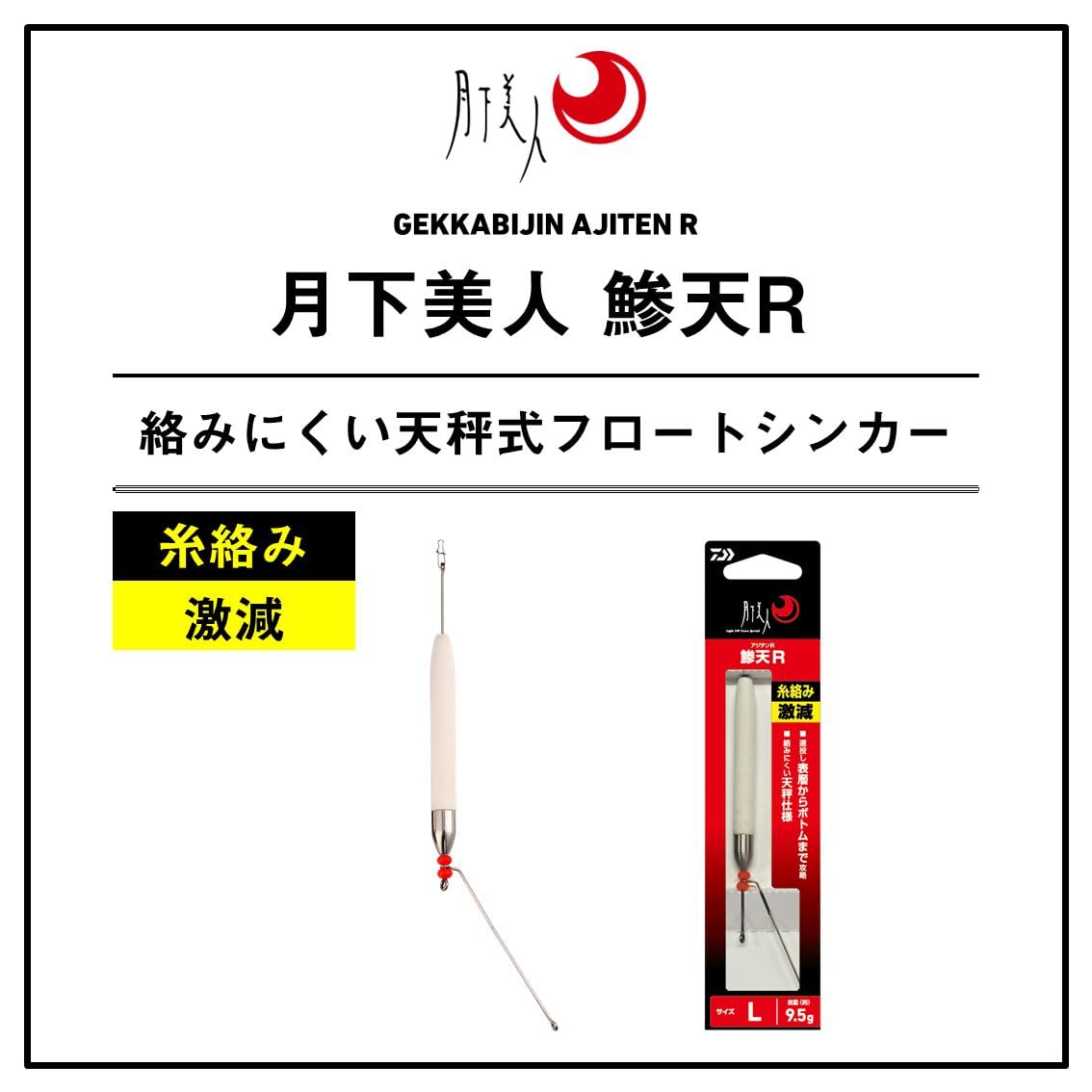 Amazon | ダイワ(DAIWA) フローシンカー 月下美人 鯵天R M 6．0g